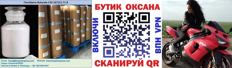 БУТИРАТ буратино  маркетплейс наркотические препараты  Шарья  купить  