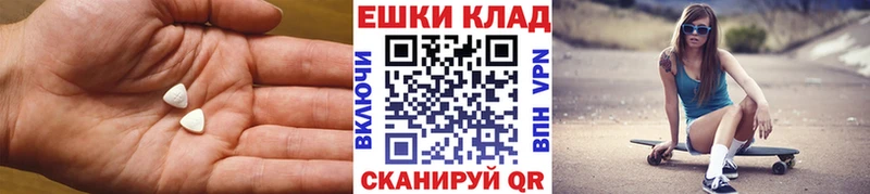 Экстази 280 MDMA  Шарья 